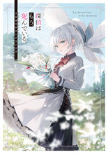 画像をギャラリービューアに読み込む, #うみぼうず #探偵はもう、死んでいる。うみぼうずアート :9784046831545