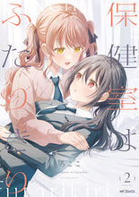 画像をギャラリービューアに読み込む, #ろここ #保健室はふたりきり2