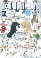画像をギャラリービューアに読み込む, #つくみず #シメジシミュレーション5