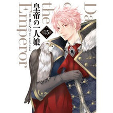 画像をギャラリービューアに読み込む, #RINO #皇帝の一人娘 15 リノ KADOKAWA 皇帝の一人娘 15 (フロース コミック) : RINO Emperor's only daughter 15 :9784046832429