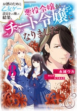 画像をギャラリービューアに読み込む, #永緒ウカ #お酒のために乙女ゲー設定をぶち壊した8