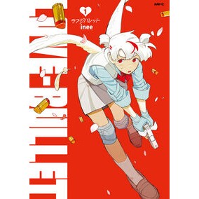 #inee #ラブ・バレット 1 アイニ- TOKIMEKIパブリッシング :9784046836274