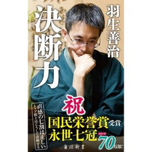 画像をギャラリービューアに読み込む, 決断力 Yoshiharu Hanyu decisiveness