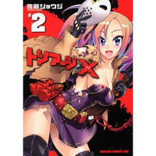 画像をギャラリービューアに読み込む, トリアージX 2