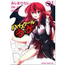 画像をギャラリービューアに読み込む, ハイスクールD×D 1