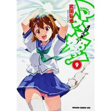 画像をギャラリービューアに読み込む, マケン姫っ! 9