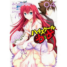 画像をギャラリービューアに読み込む, ハイスクールD×D 4