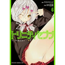 画像をギャラリービューアに読み込む, トリニティセブン 7人の魔書使い 6