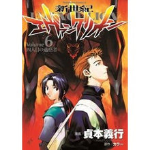 画像をギャラリービューアに読み込む, 新世紀エヴァンゲリオン 6