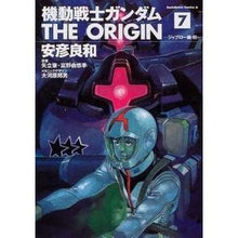 画像をギャラリービューアに読み込む, #安彦 良和 著 #機動戦士ガンダムTHE ORIGIN 7 ヤスヒコヨシカズ 角川書店 機動戦士ガンダム THE ORIGIN(7) (角川コミックス・エース) : Written by Yoshikazu Yasuhiko Mobile Suit Gunda : Written by Yoshikazu Yasuhiko :9784047136472