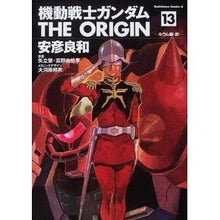 画像をギャラリービューアに読み込む, #安彦 良和 著 #機動戦士ガンダムTHE ORIGI 13 ヤスヒコヨシカズ KADOKAWA 機動戦士ガンダム THE ORIGIN (13) (角川コミックス・エース 80-16) : Written by Yoshikazu Yasuhiko Mobil : Written by Yoshikazu Yasuhiko :9784047138506
