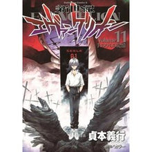 画像をギャラリービューアに読み込む, 新世紀エヴァンゲリオン 11