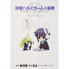 画像をギャラリービューアに読み込む, 涼宮ハルヒちゃんの憂鬱 2