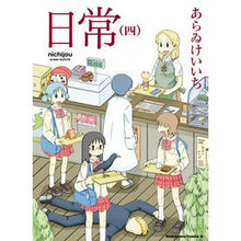 画像をギャラリービューアに読み込む, 日常 4