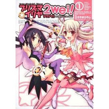 Load image into Gallery viewer, プリズマ☆イリヤ ツヴァイ! 1