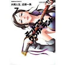 画像をギャラリービューアに読み込む, デッドマン・ワンダーランド 7