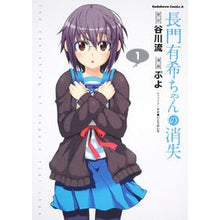 画像をギャラリービューアに読み込む, 長門有希ちゃんの消失 1