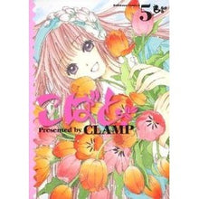 Load image into Gallery viewer, #CLAMP 著 #こばと。 5 クランプCLAMP :9784047155848