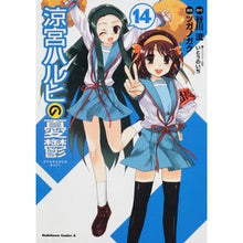 画像をギャラリービューアに読み込む, 涼宮ハルヒの憂鬱 14