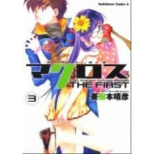 画像をギャラリービューアに読み込む, 超時空要塞マクロスTHE FIRST 3