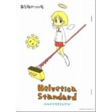 画像をギャラリービューアに読み込む, #あらゐ けいいち 著 #Helvetica Standard アライケイイチ 角川書店(角川グループパブリッシング) Helvetica Standard (角川コミックス・エース 181-8) : Written by Keiichi Arai Helveti : Written by Keiichi Arai Helvet :9784047157569