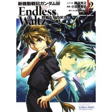 画像をギャラリービューアに読み込む, 新機動戦記ガンダムW エンドレスワル 2