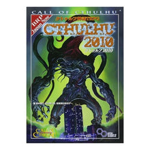画像をギャラリービューアに読み込む, クトゥルフ神話TRPGクトゥルフ2010