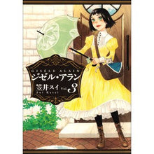 画像をギャラリービューアに読み込む, ジゼル・アラン 3