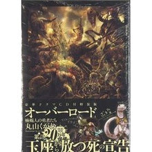 画像をギャラリービューアに読み込む, オーバーロード 4 特装版 蜥蜴人の