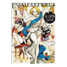 画像をギャラリービューアに読み込む, #白浜 鴎 著 #エニデヴィ 1 シラハマカモメ エンターブレイン エニデヴィ1 (ビームコミックス) : Written by U Shirahama Anydevi 1 :9784047289840