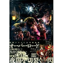 Load image into Gallery viewer, #丸山 くがね 著 #オーバーロード 6 特装版 王国の漢 マルヤマクガネ :9784047293571