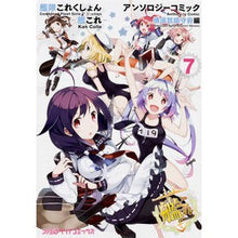 画像をギャラリービューアに読み込む, 艦これ アンソロジー 横須賀鎮守府編 7