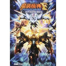 画像をギャラリービューアに読み込む, スーパーロボット大戦OGサーガ魔装機神F