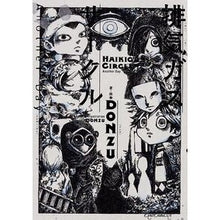 画像をギャラリービューアに読み込む, 排気ガスサークル AnotherDay