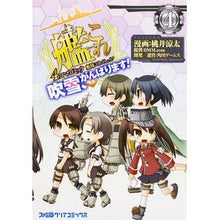 画像をギャラリービューアに読み込む, 艦これ 4コマコミック 吹雪、がんば 4