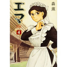 画像をギャラリービューアに読み込む, エマ 4