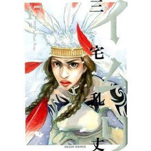画像をギャラリービューアに読み込む, #三宅 乱丈 #イムリ 17 ミヤケランジヨウ KADOKAWA/エンターブレイン イムリ 17 (ビームコミックス) : Ranjo Miyake Imri 17 :9784047303584