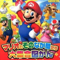 Load image into Gallery viewer, #KADOKAW #マリオとそのなか間たち大集合図かん