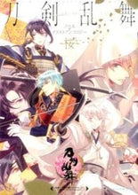 画像をギャラリービューアに読み込む, #「刀剣乱舞-ONLI #刀剣乱舞-ONLINE-ノベル&イラスト :9784047305274