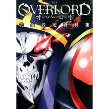 Load image into Gallery viewer, アニメ「オーバーロード」完全設定資料集