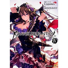Load image into Gallery viewer, グランブルーファンタジー 4 Cygames
