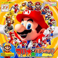 画像をギャラリービューアに読み込む, マリオのパワーアップ大集合図かん
