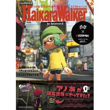 画像をギャラリービューアに読み込む, ハイカラウォーカーバイスプラトゥーン2
