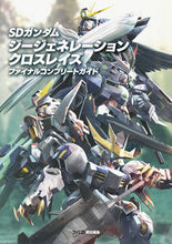 画像をギャラリービューアに読み込む, #ファミ通責任集 #SDガンダムジージェネレーションクロスレ