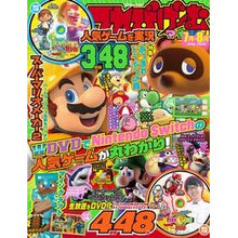 画像をギャラリービューアに読み込む, てれびげーむマガジン 2020 7月