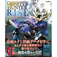 画像をギャラリービューアに読み込む, モンスターハンターライズ公式ガイドブック