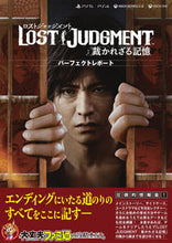 画像をギャラリービューアに読み込む, #ファミ通責任集 #ロストジャッジメント:裁かれざる記憶パー