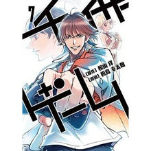 画像をギャラリービューアに読み込む, チェイサーゲーム 7