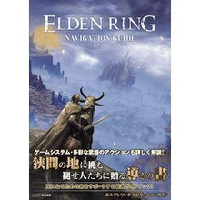 Load image into Gallery viewer, エルデンリング ナビゲーションガイド