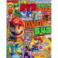 画像をギャラリービューアに読み込む, ’22 人気ゲームDVDスペシャル